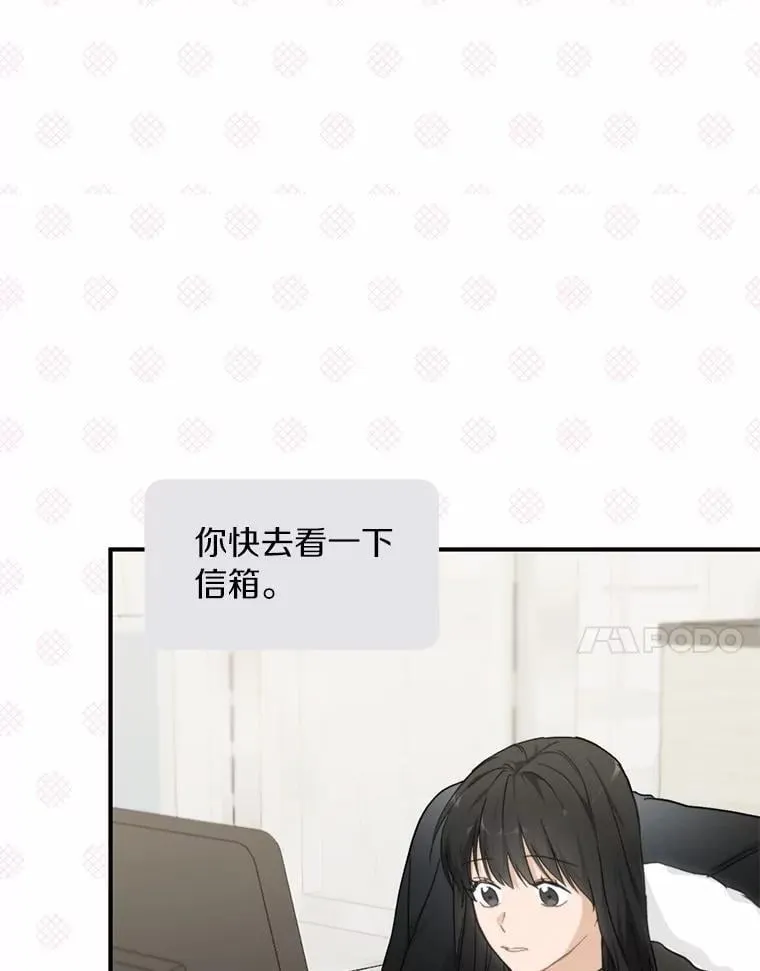 66.恋爱传闻 第7页