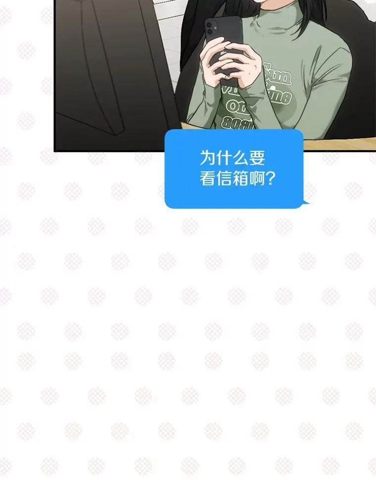 66.恋爱传闻 第8页