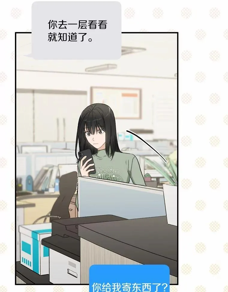 66.恋爱传闻 第9页