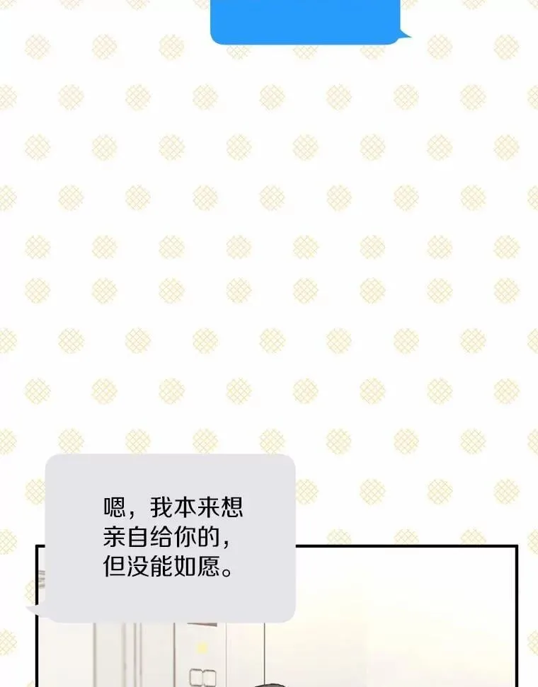 66.恋爱传闻 第10页