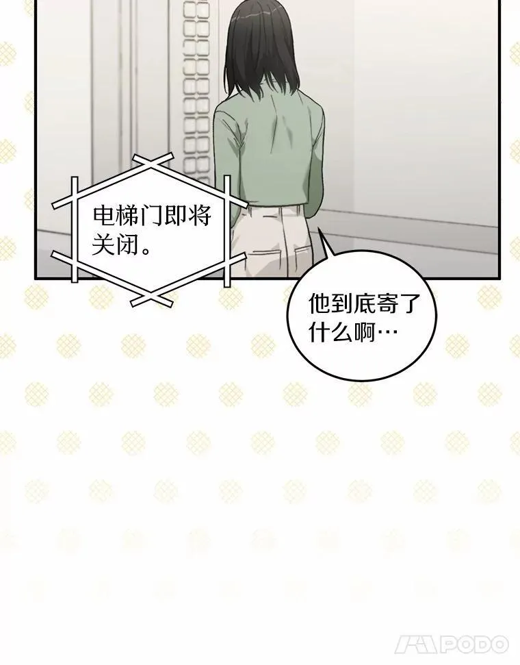 66.恋爱传闻 第11页