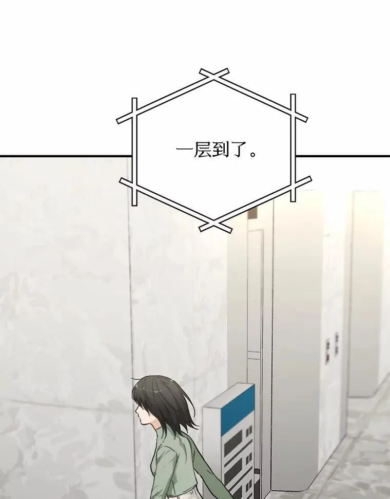 66.恋爱传闻 第12页