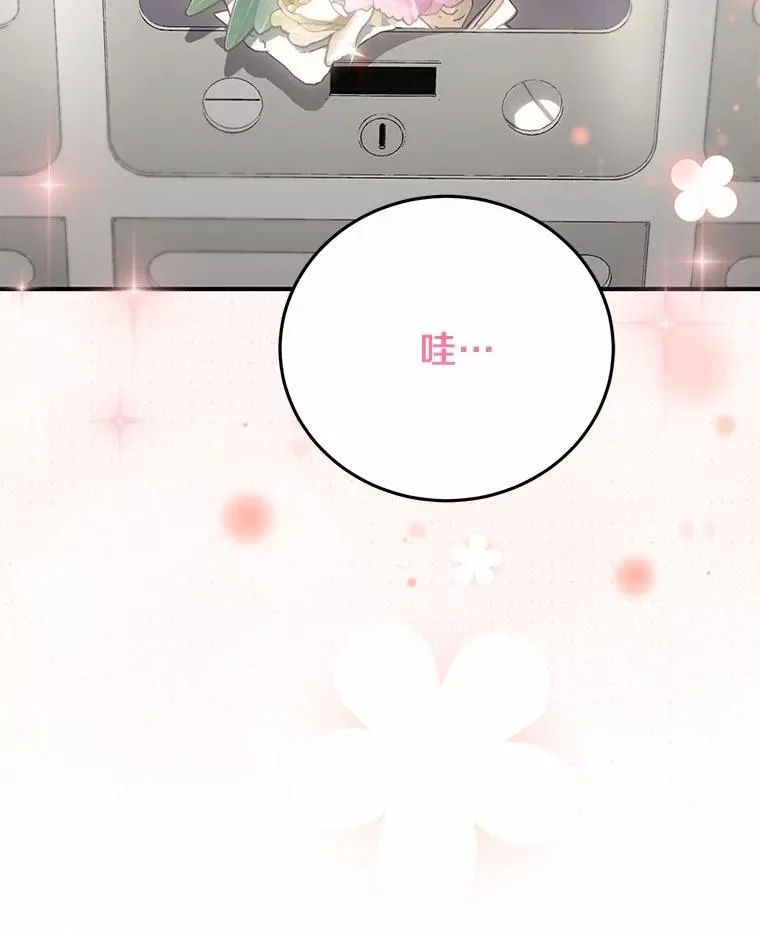 66.恋爱传闻 第16页