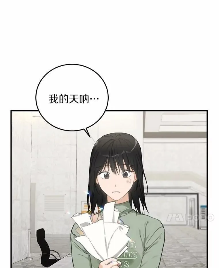 66.恋爱传闻 第17页