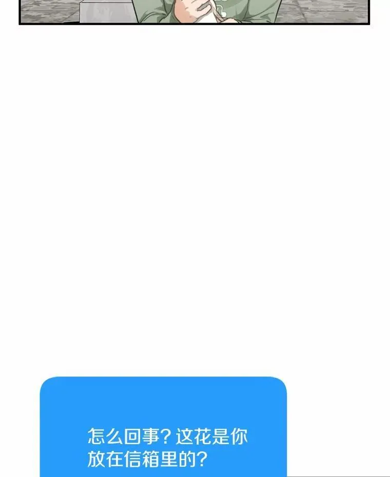 66.恋爱传闻 第18页