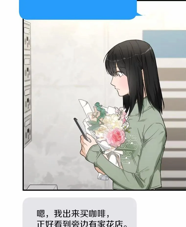 66.恋爱传闻 第19页