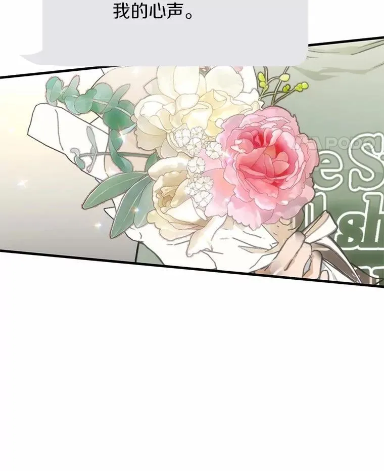 66.恋爱传闻 第21页
