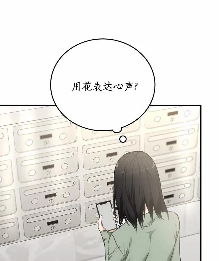66.恋爱传闻 第22页