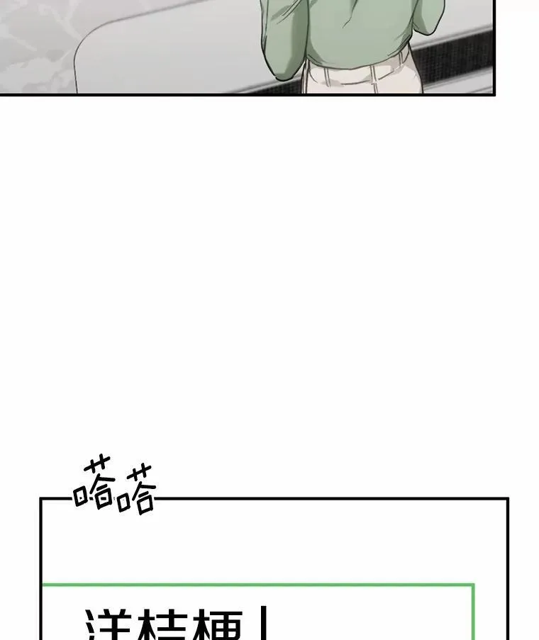 66.恋爱传闻 第23页