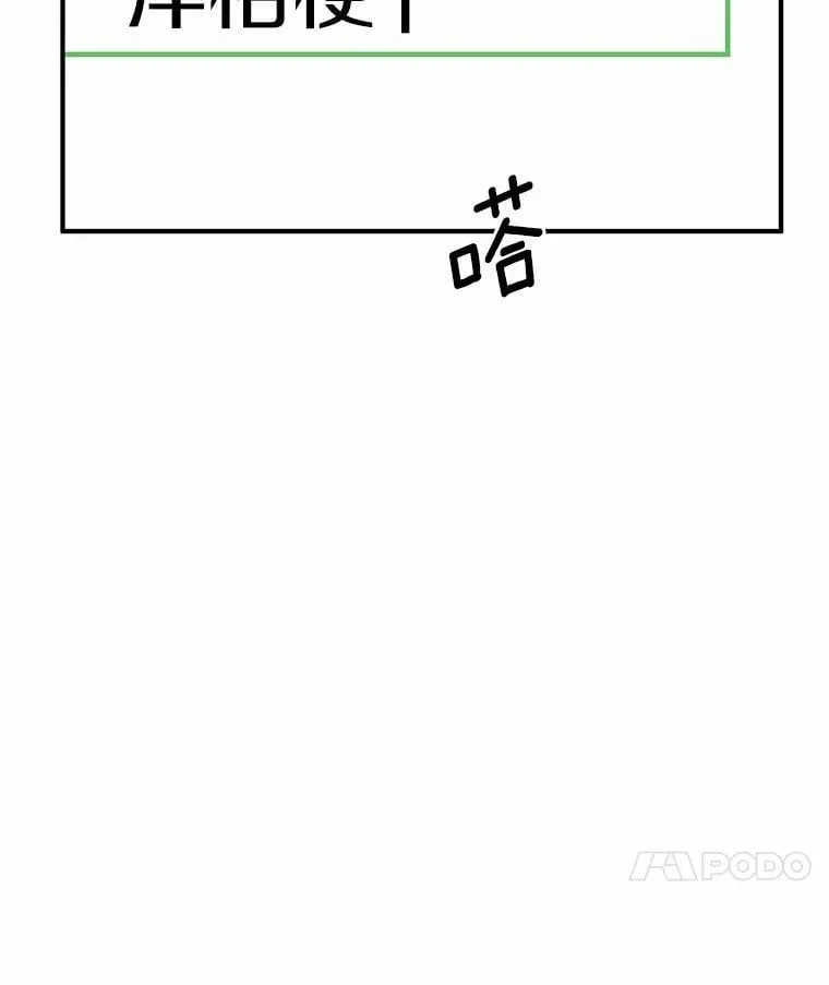 66.恋爱传闻 第24页