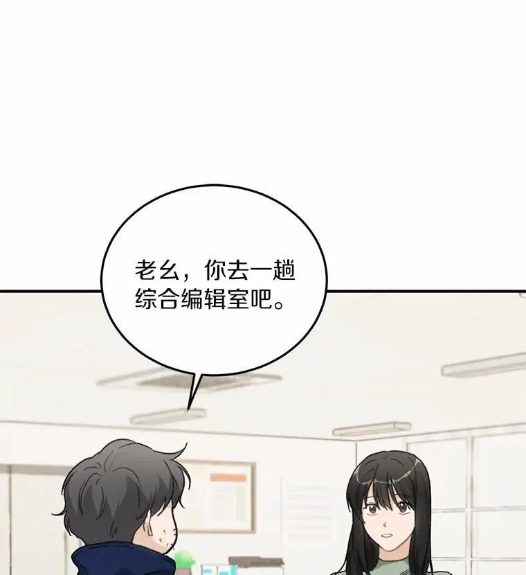 66.恋爱传闻 第43页