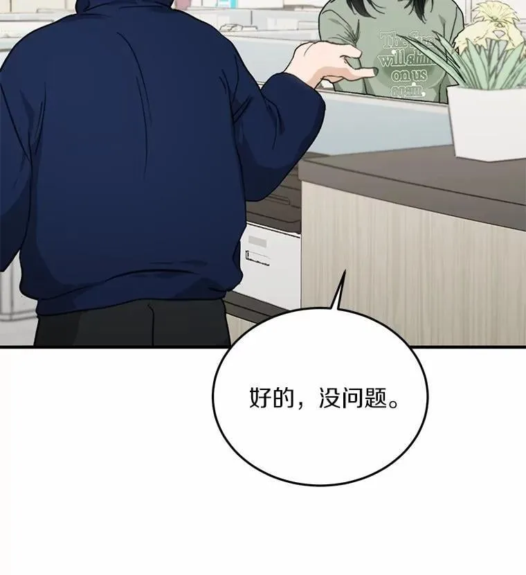 66.恋爱传闻 第44页