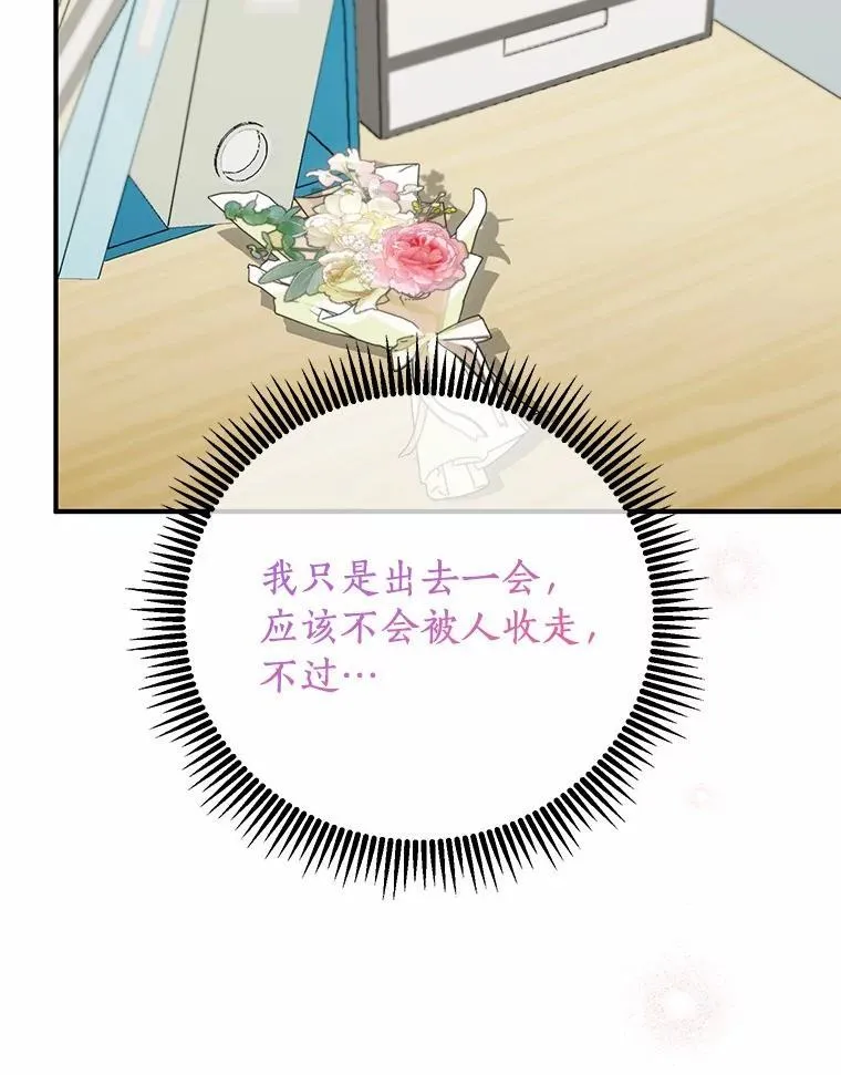 66.恋爱传闻 第47页