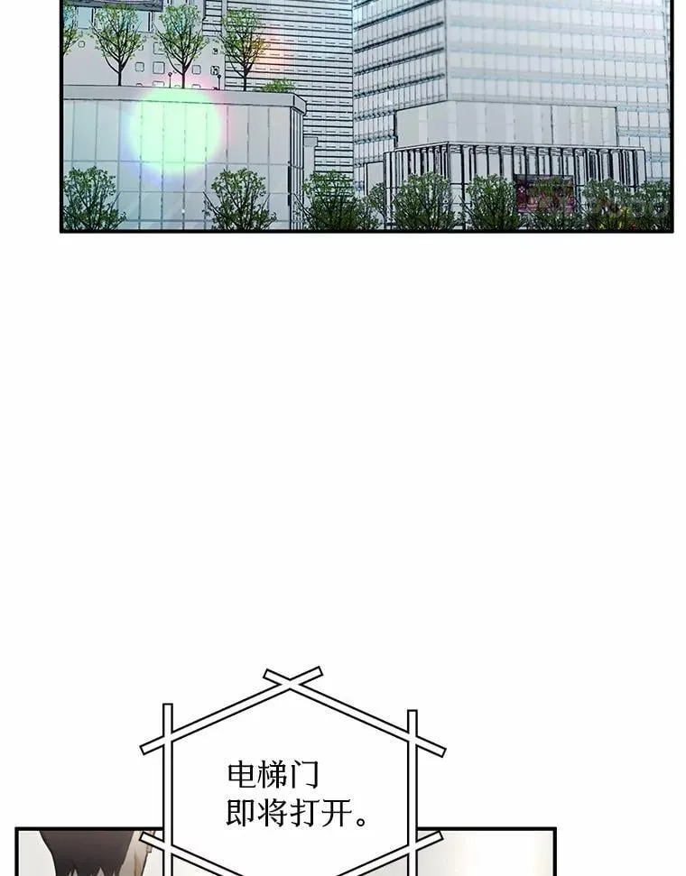66.恋爱传闻 第52页