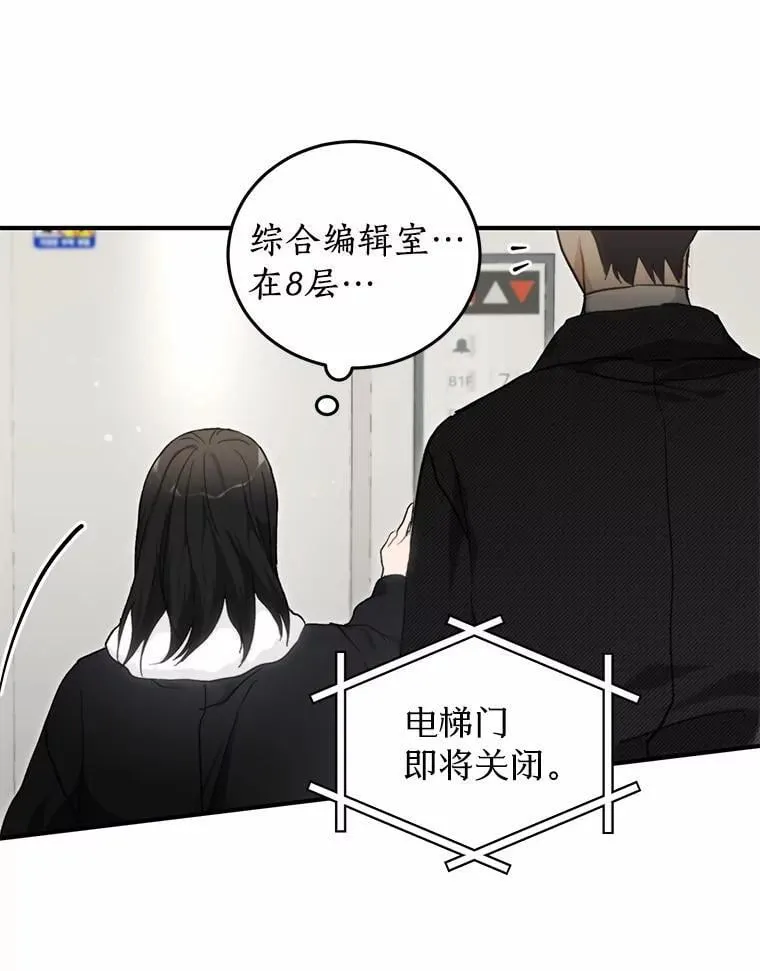 66.恋爱传闻 第54页