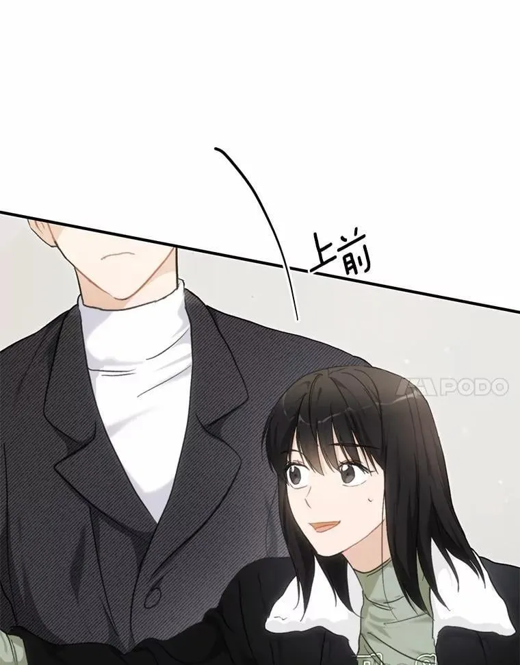 66.恋爱传闻 第55页