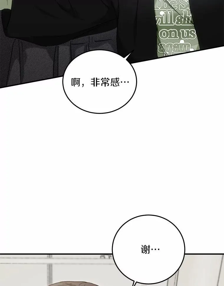 66.恋爱传闻 第56页