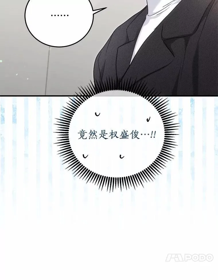 66.恋爱传闻 第58页