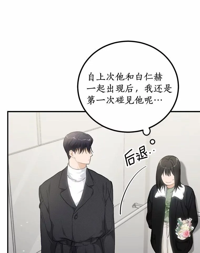 66.恋爱传闻 第59页