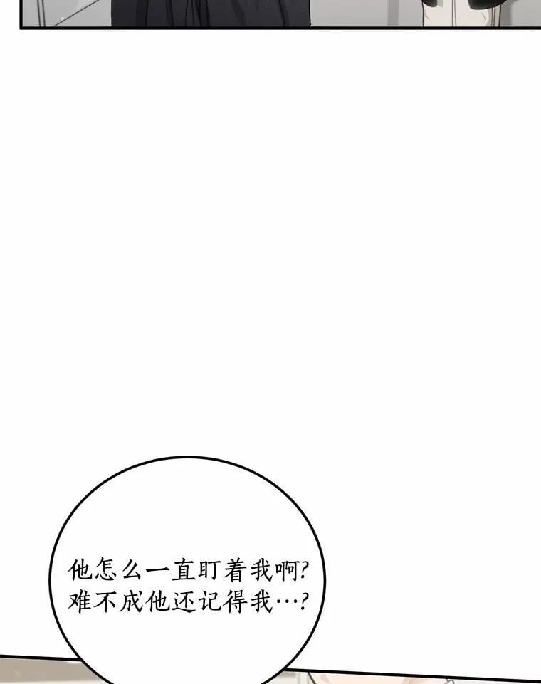 66.恋爱传闻 第60页