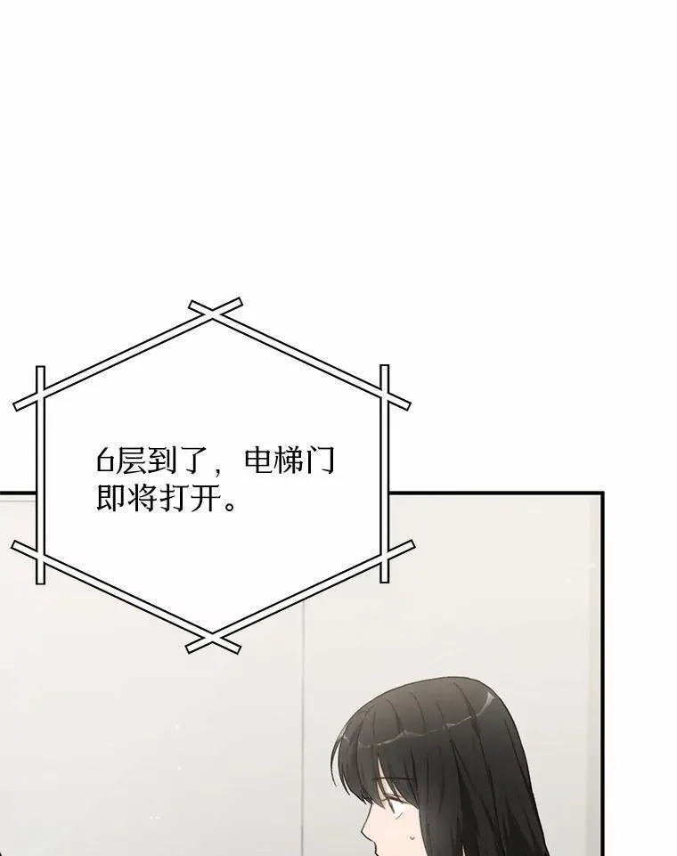 66.恋爱传闻 第64页