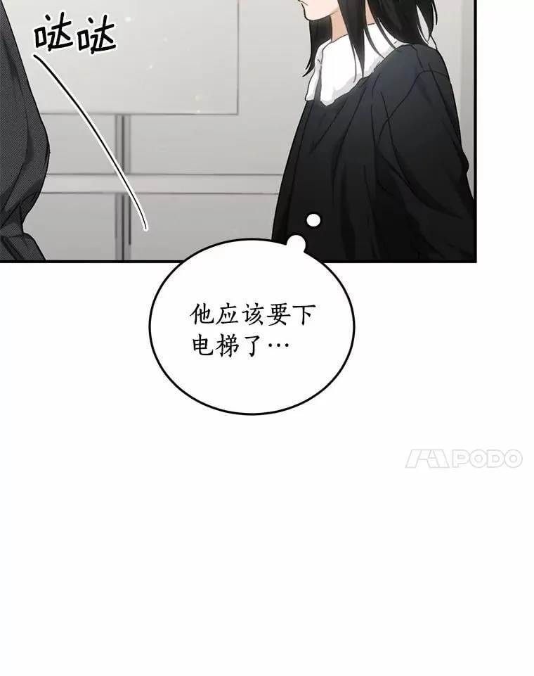 66.恋爱传闻 第65页
