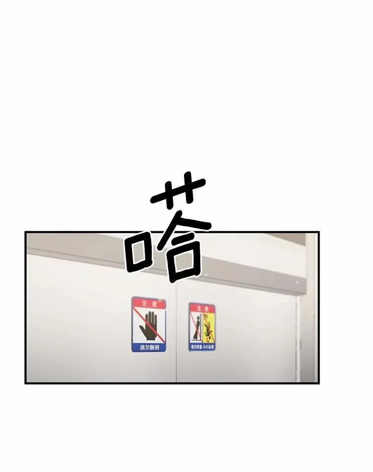 66.恋爱传闻 第66页