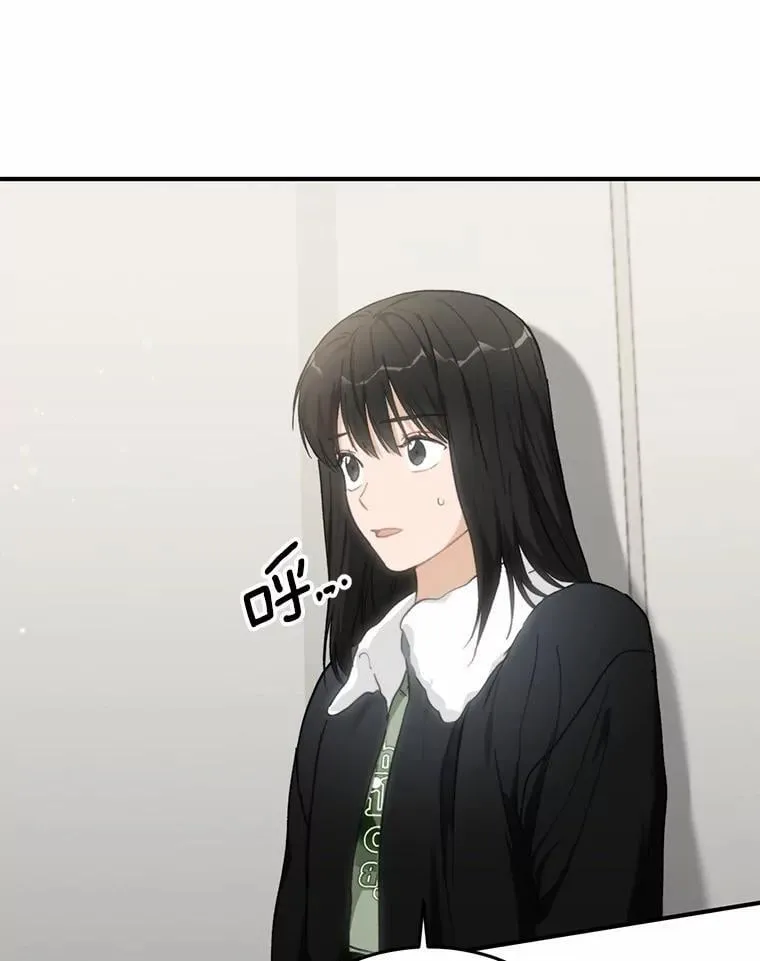 66.恋爱传闻 第67页