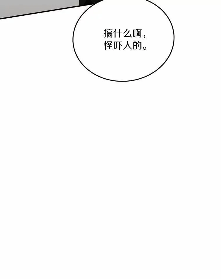 66.恋爱传闻 第68页