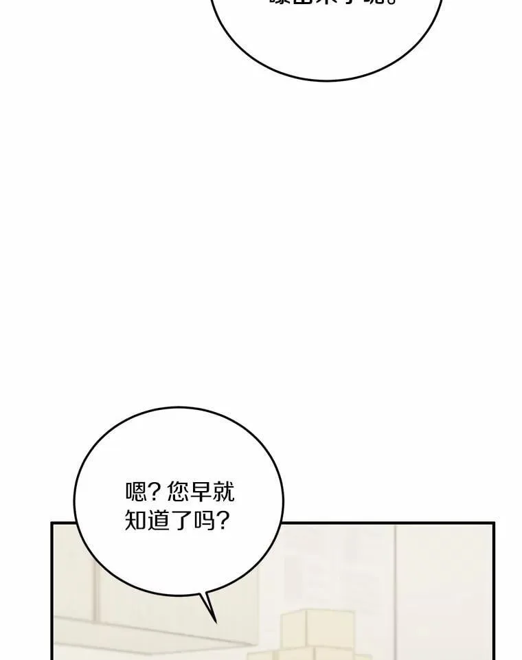 66.恋爱传闻 第71页