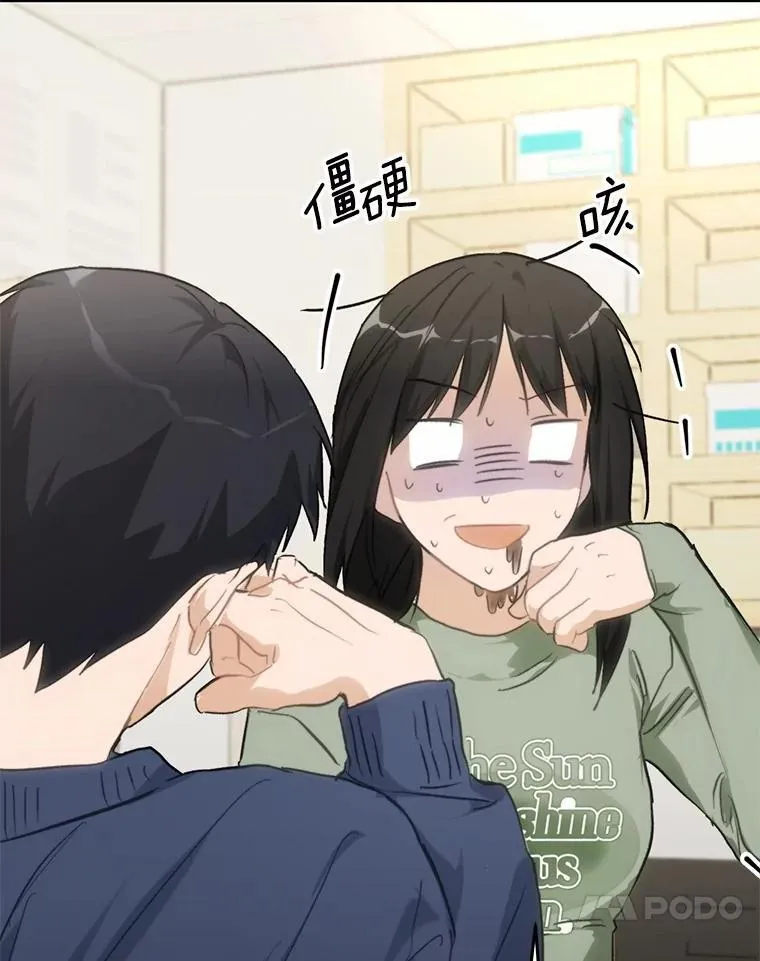 66.恋爱传闻 第95页