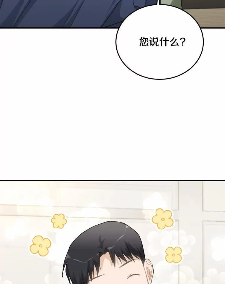 66.恋爱传闻 第96页