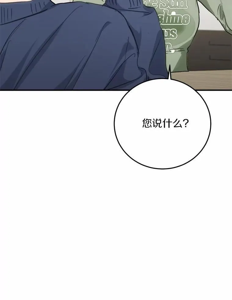 67.第一次做饭 第2页