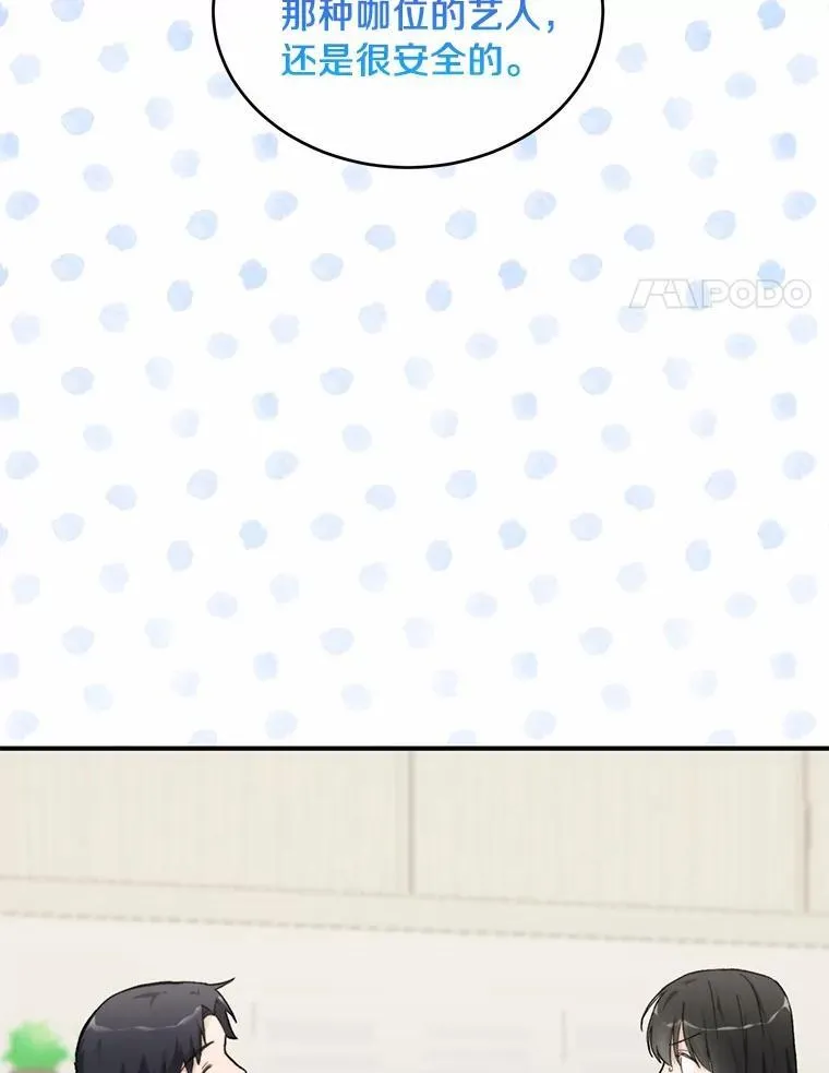67.第一次做饭 第4页