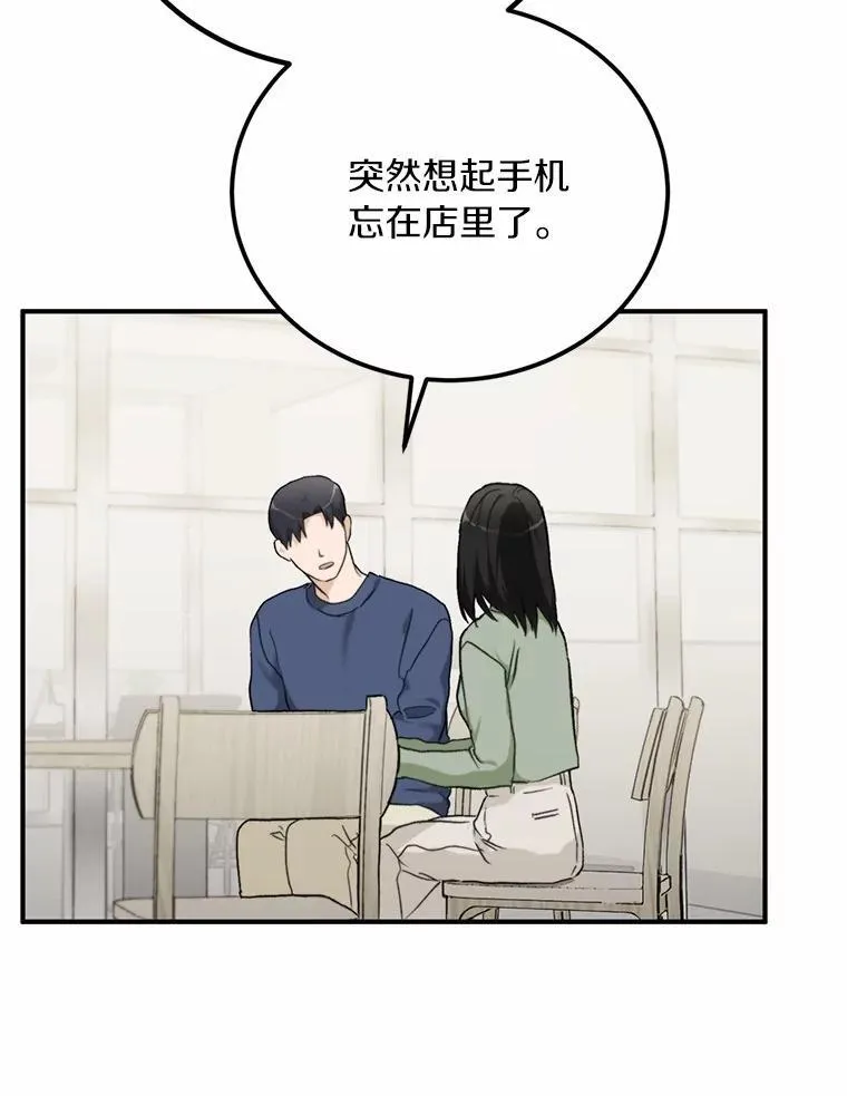 67.第一次做饭 第8页