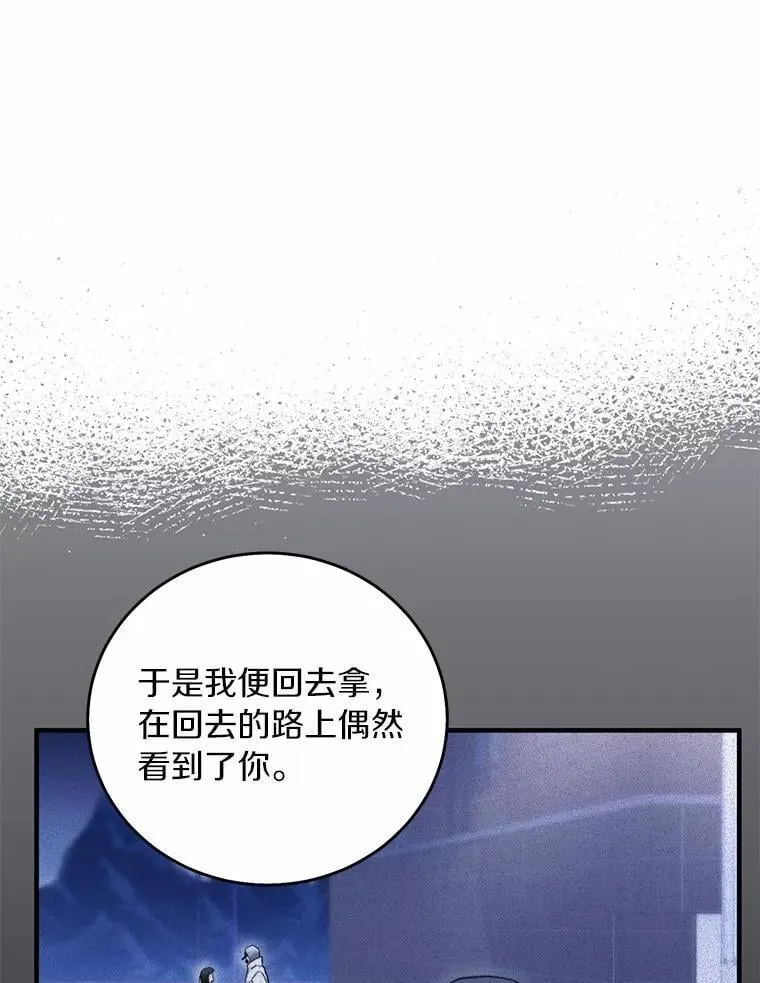 67.第一次做饭 第9页