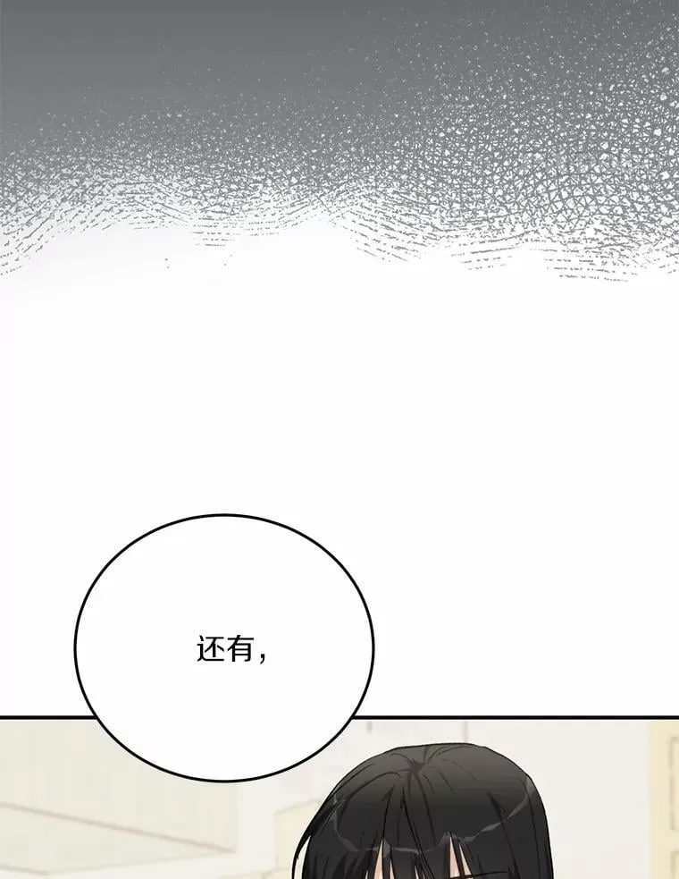 67.第一次做饭 第14页
