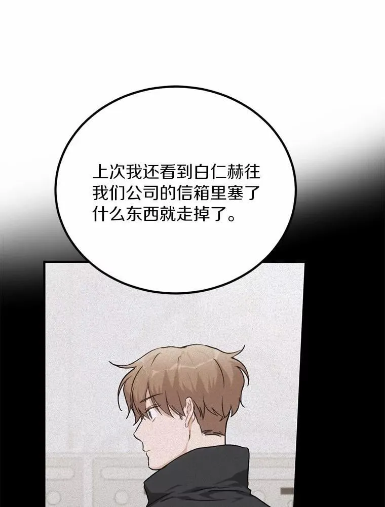 67.第一次做饭 第16页