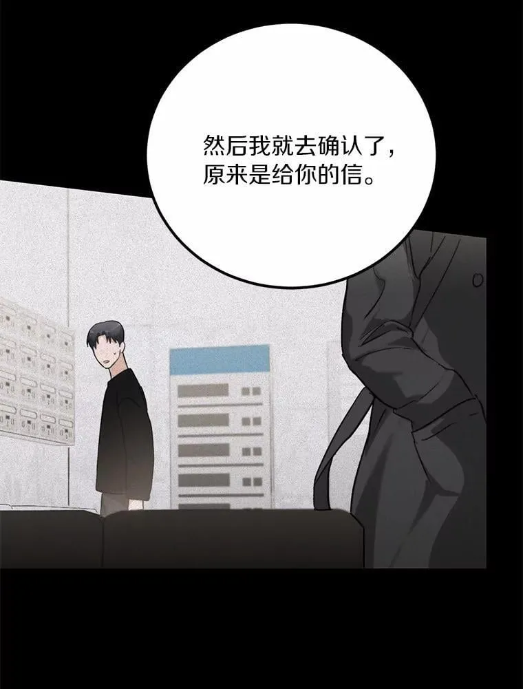 67.第一次做饭 第18页