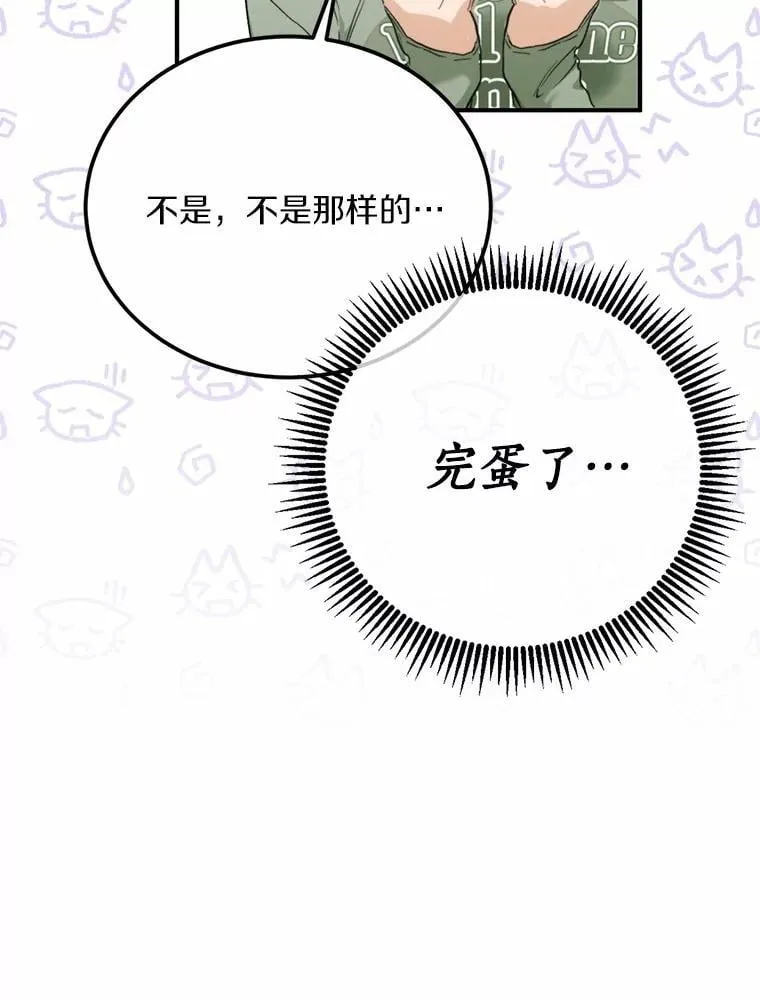 67.第一次做饭 第22页