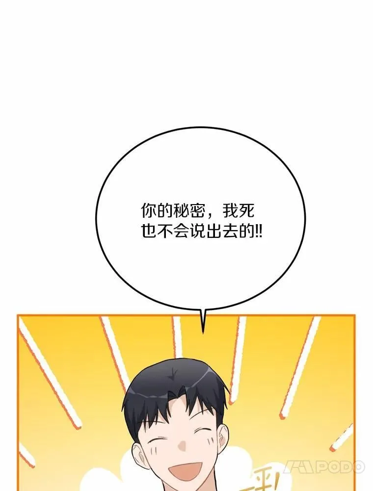 67.第一次做饭 第23页