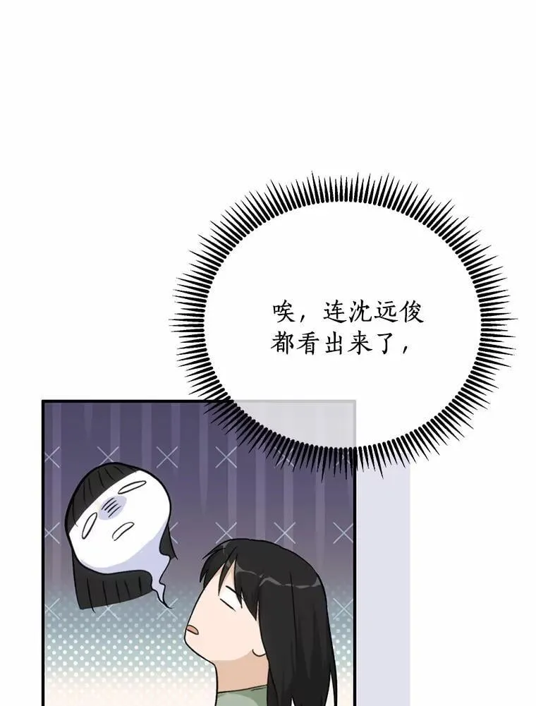 67.第一次做饭 第26页