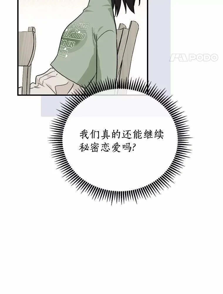 67.第一次做饭 第27页