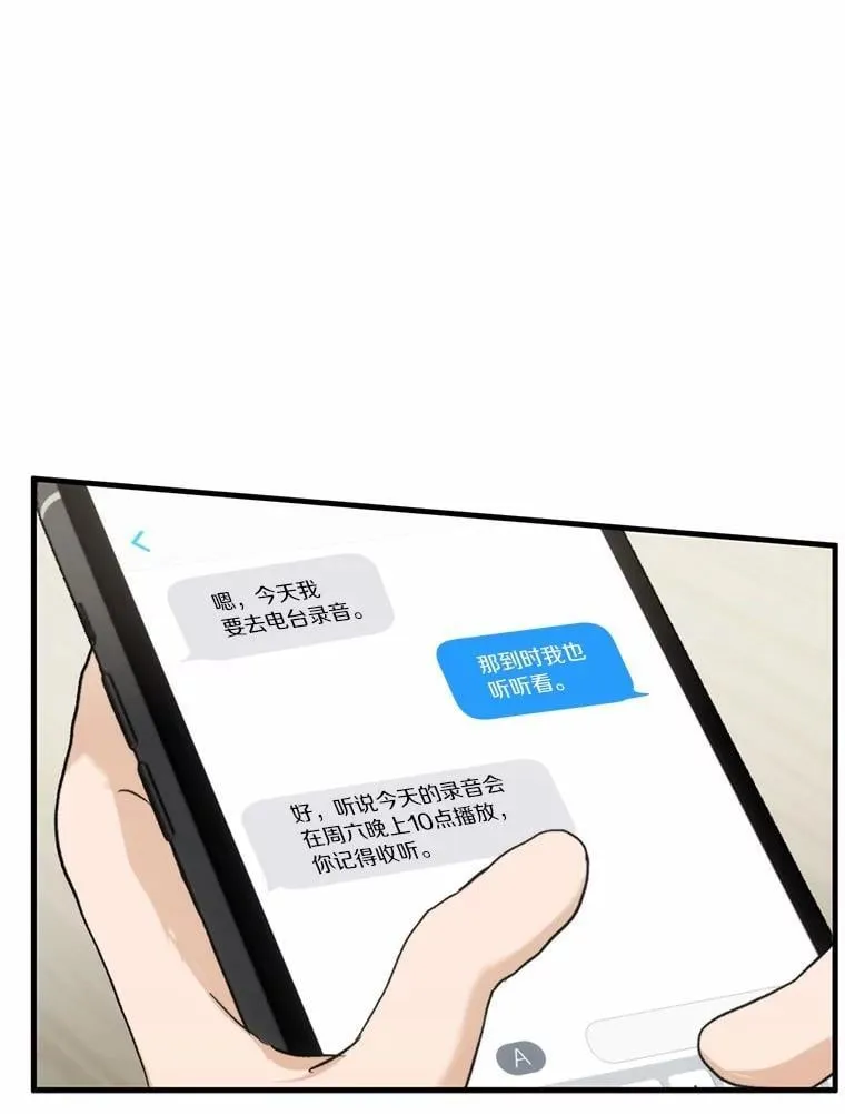 67.第一次做饭 第29页