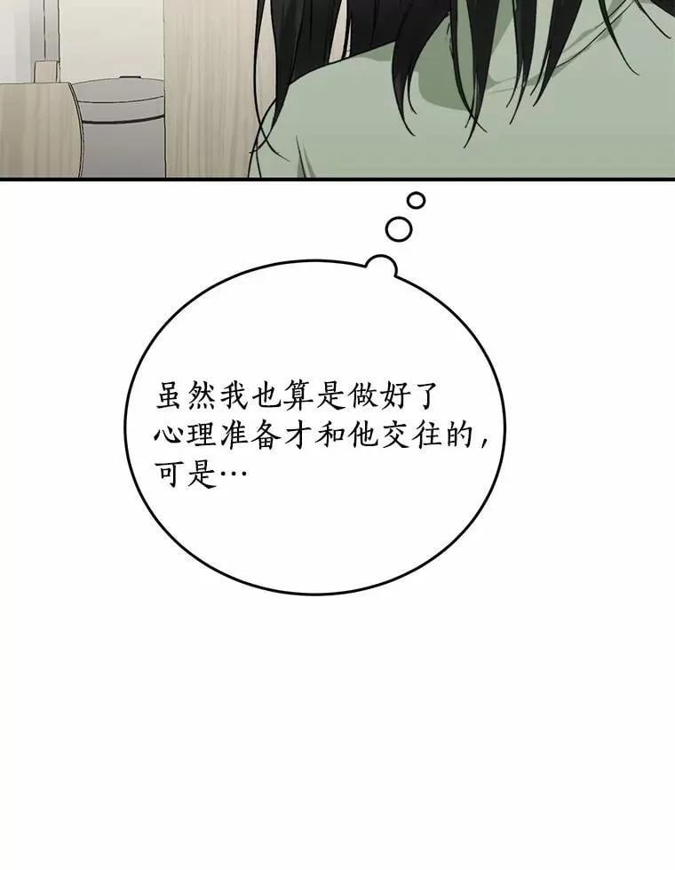 67.第一次做饭 第31页