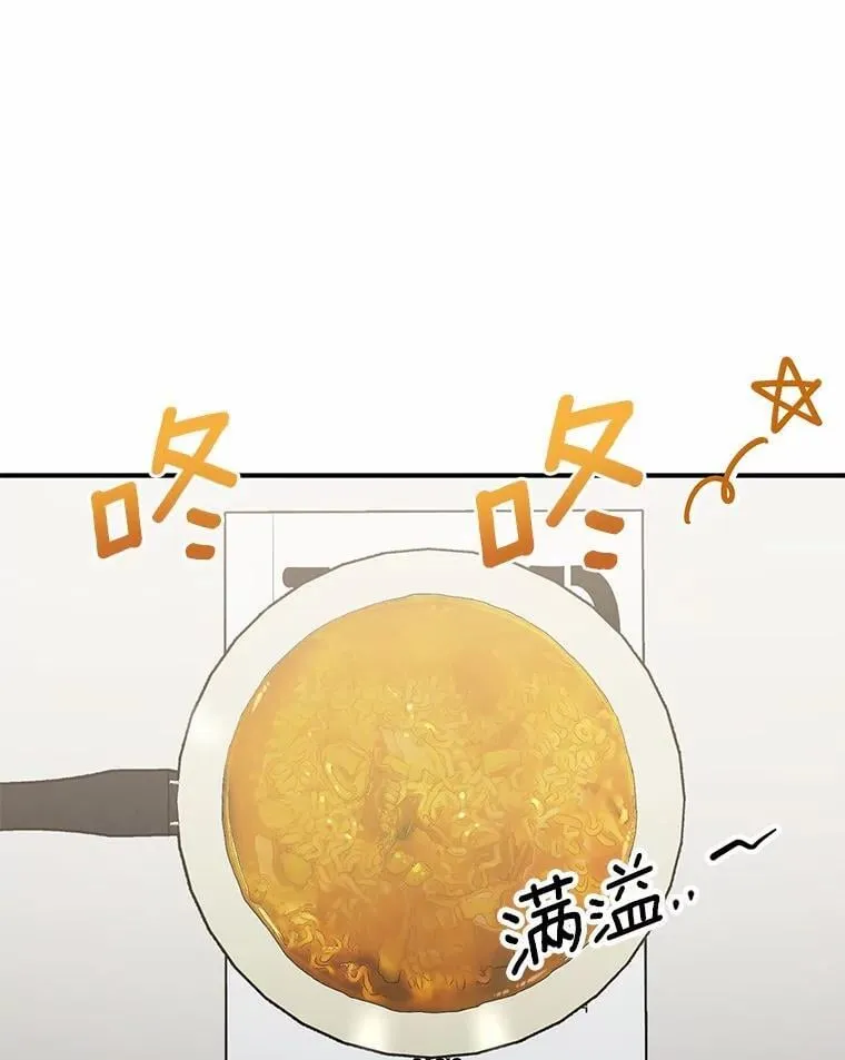 67.第一次做饭 第39页