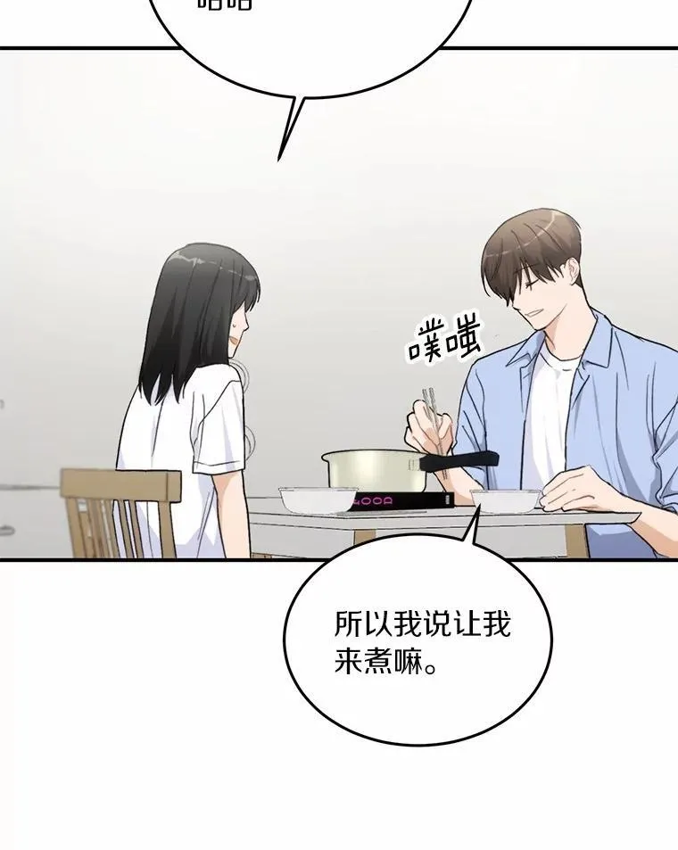 67.第一次做饭 第41页