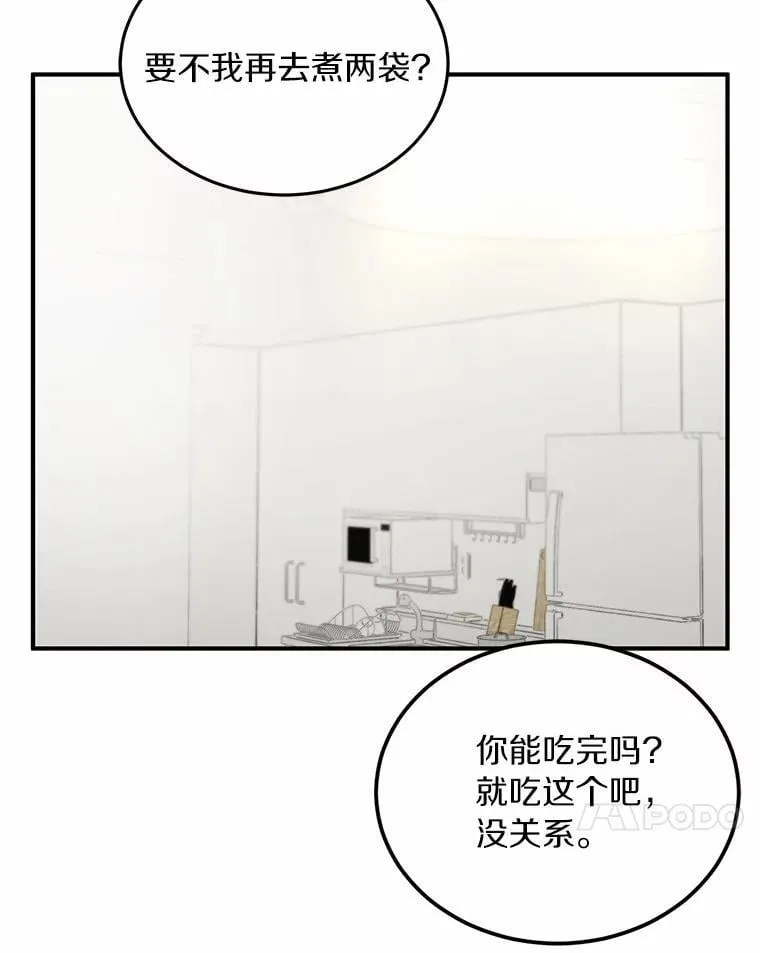 67.第一次做饭 第43页