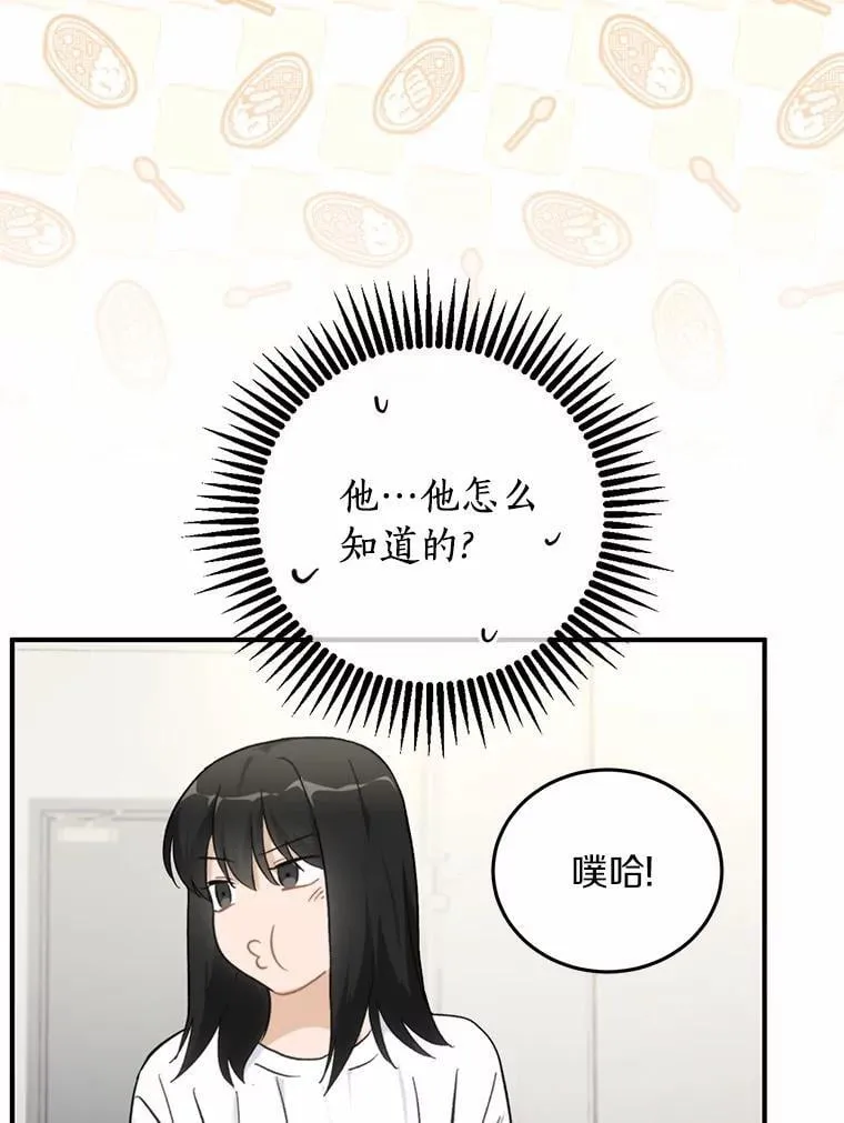 67.第一次做饭 第49页