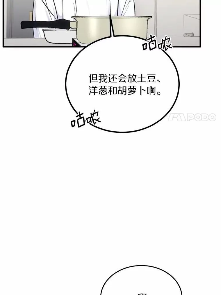 67.第一次做饭 第50页